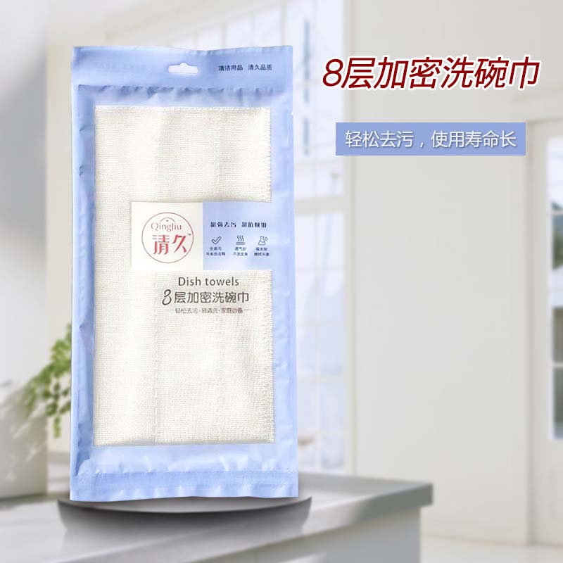 平利清久包装款系列